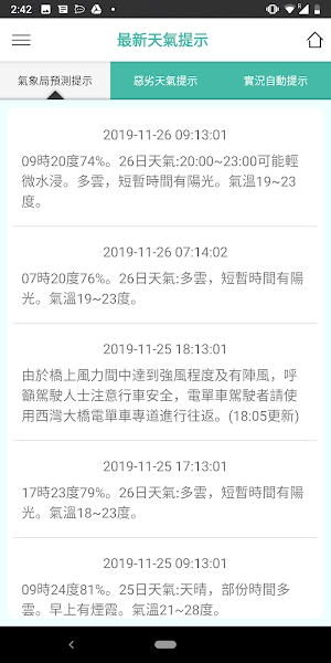澳门天气