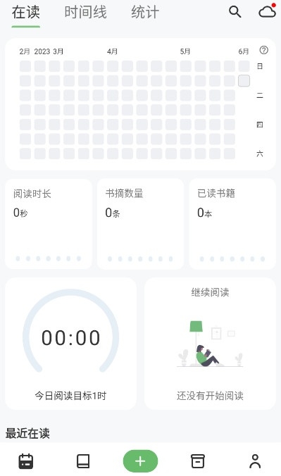 纸间书摘