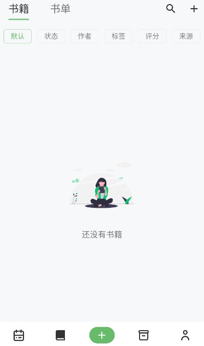 纸间书摘