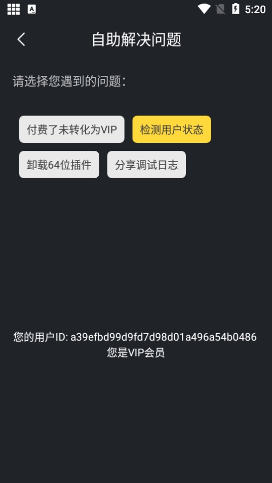 双开应用