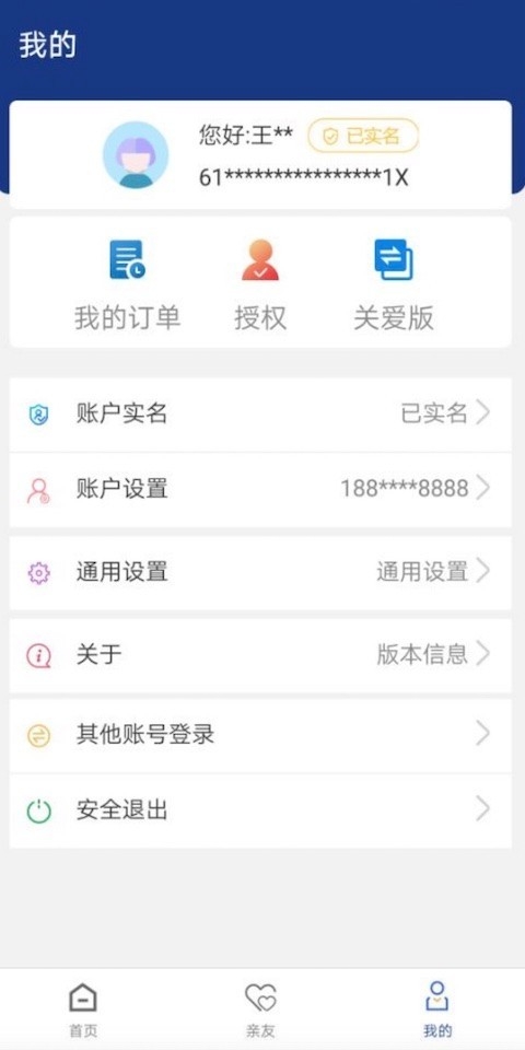 锐捷睿易