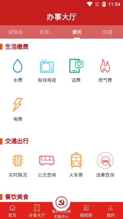 重庆荣昌