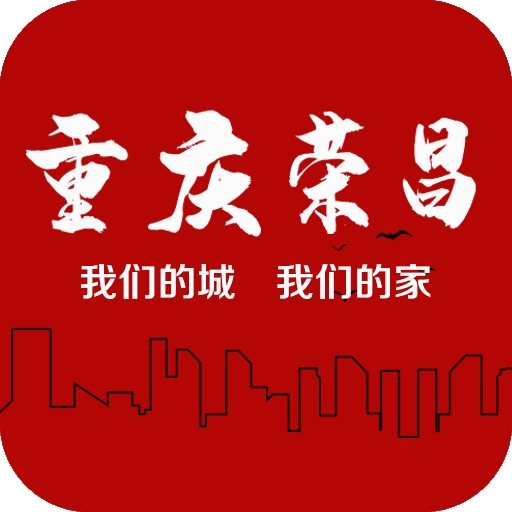 重庆荣昌