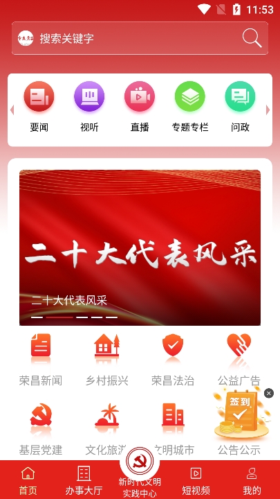 重庆荣昌