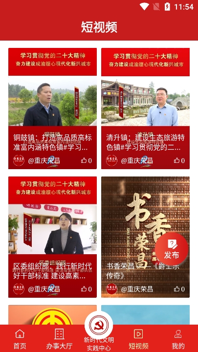 重庆荣昌