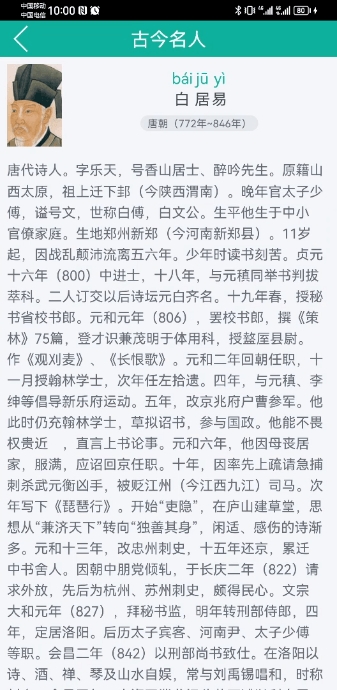 汉字转拼音