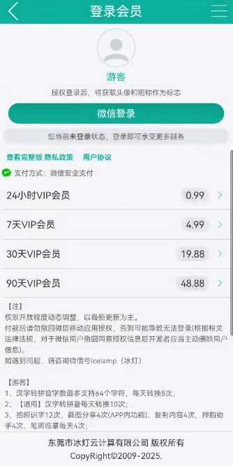 汉字转拼音