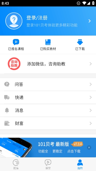 公务员考试