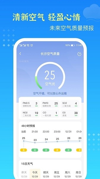 鸿运天气预报