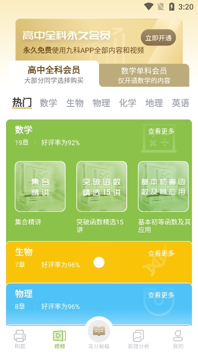 高中数学