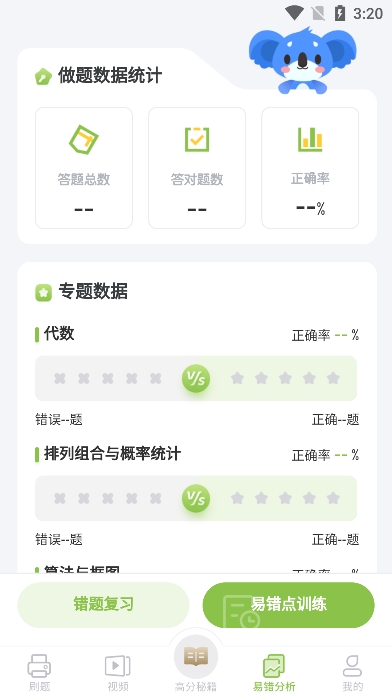高中数学