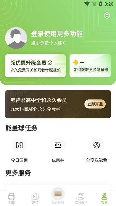 高中数学