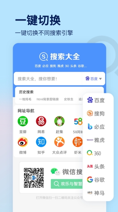 搜索大全