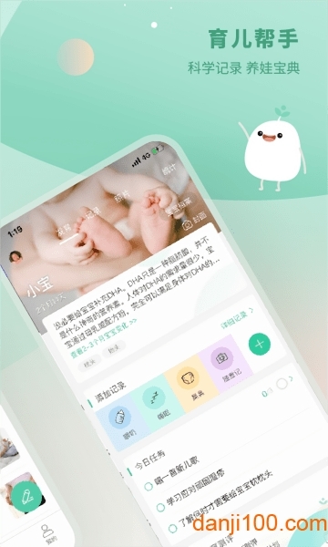 育学园