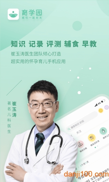 育学园