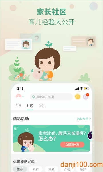 育学园