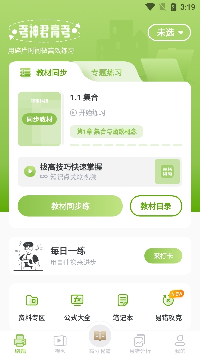 高中数学