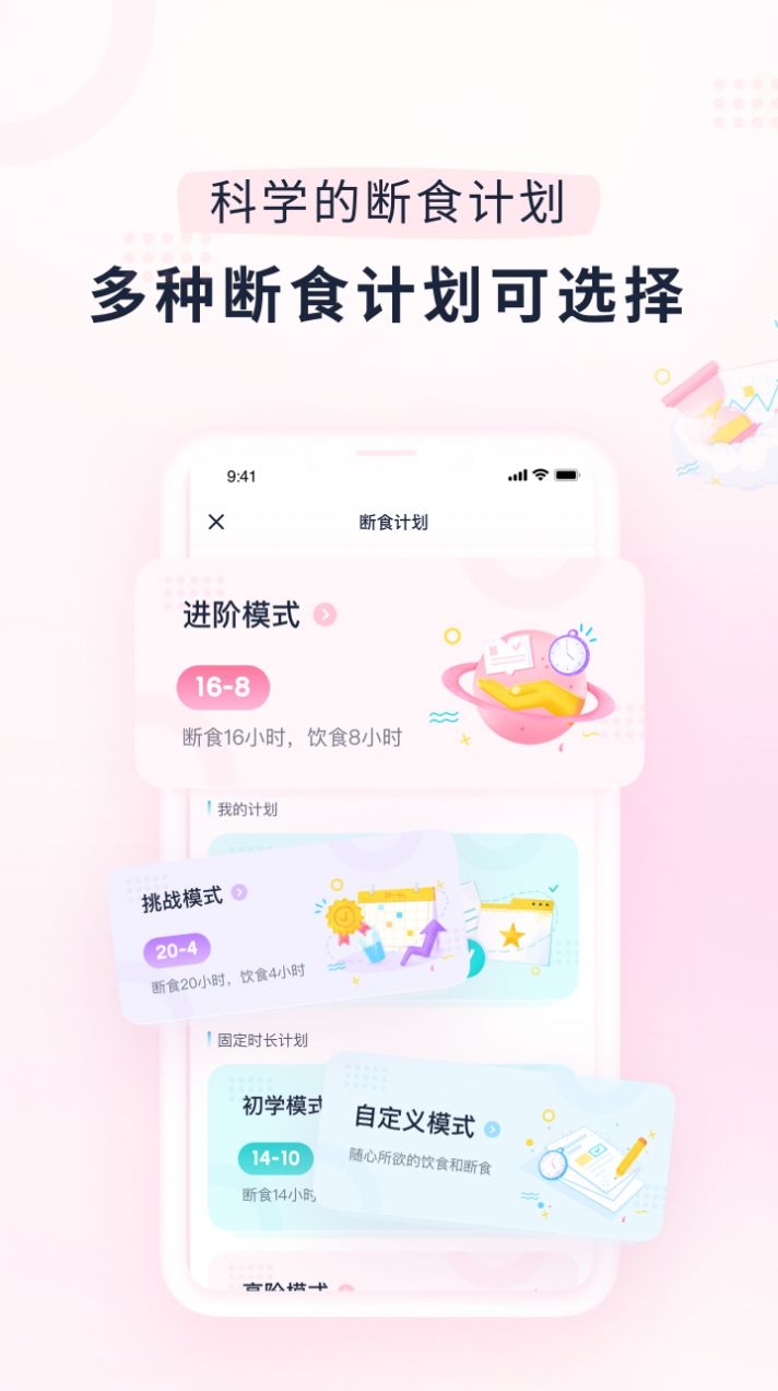 小柚轻断食