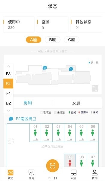 小趣保洁