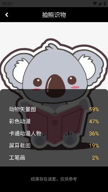 AI爱识别