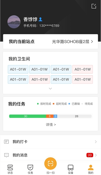 小趣保洁