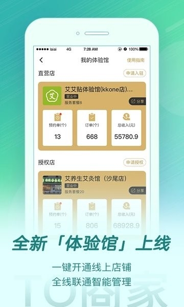 来艾商城