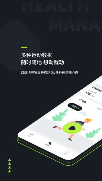 FitRing软件