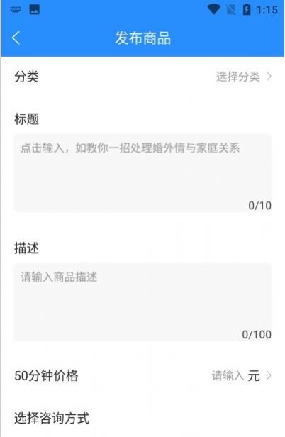 乐天心晴咨询师