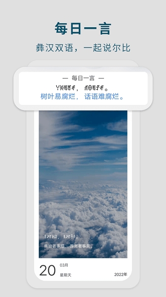 彝文翻译通
