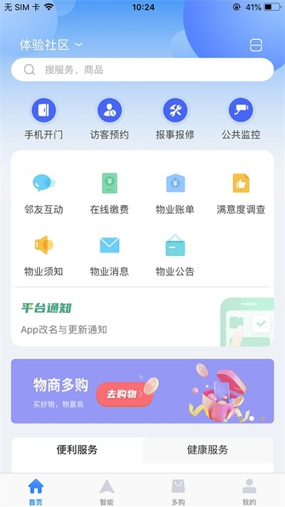 多对多