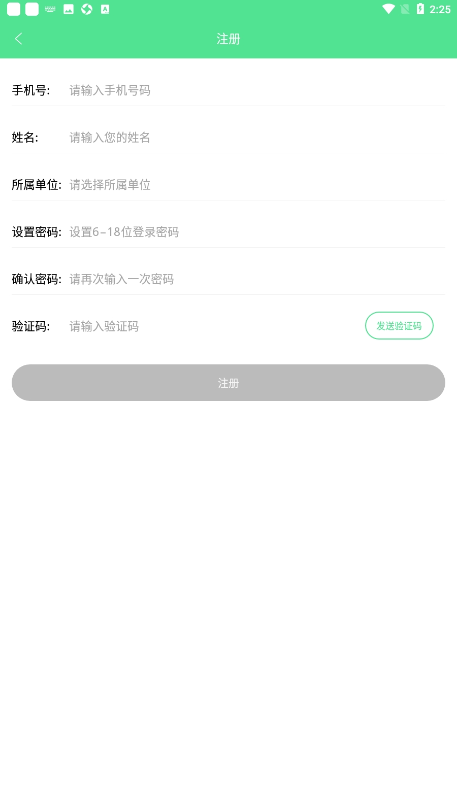 绿宝碳汇