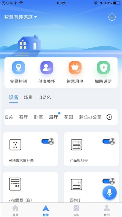 多对多