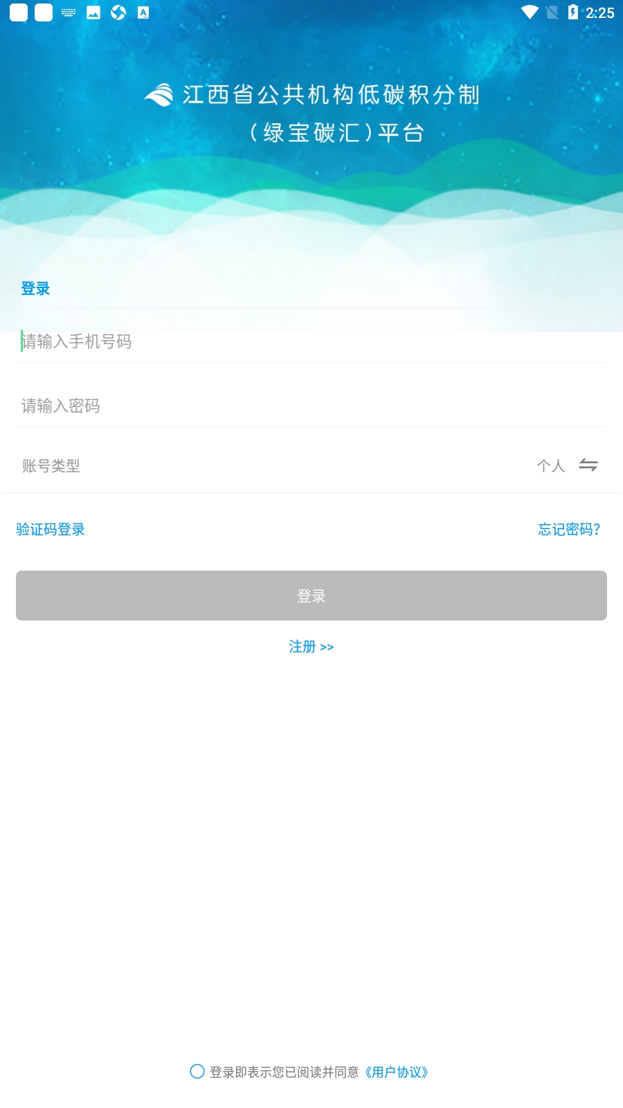 绿宝碳汇