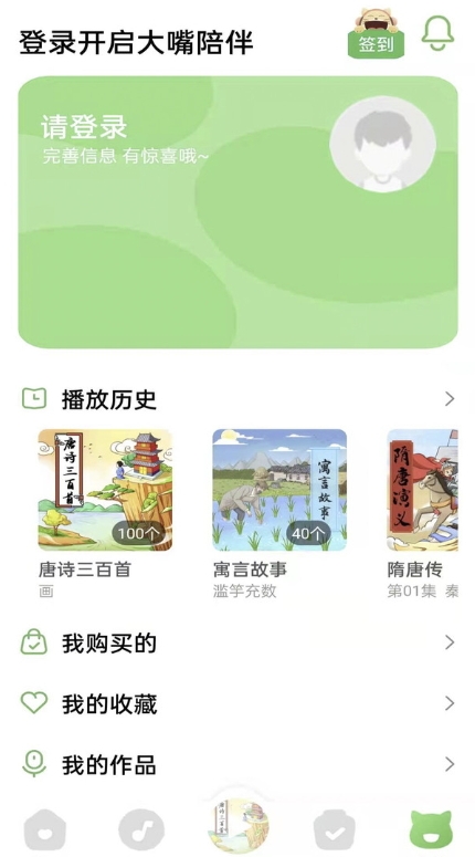 大嘴讲故事