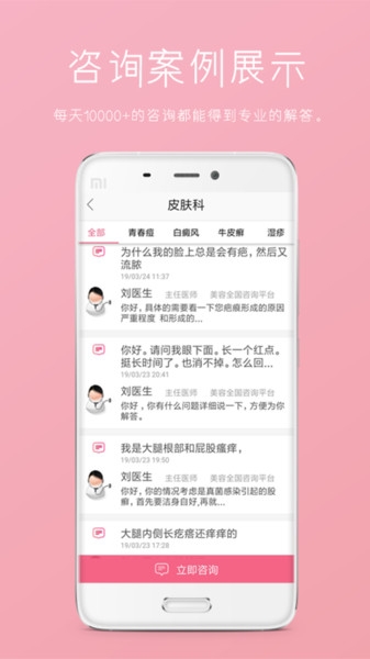 女性私人医生