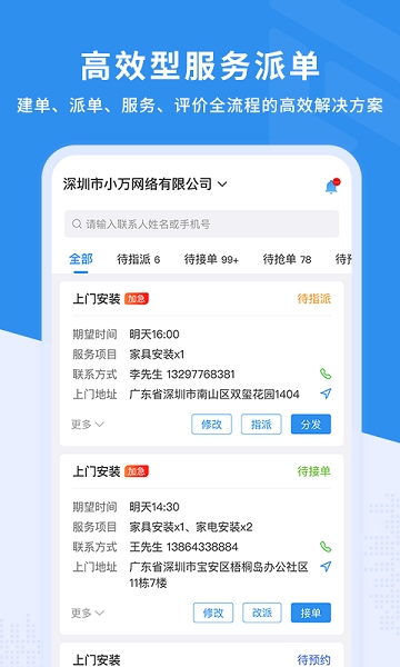 新售后