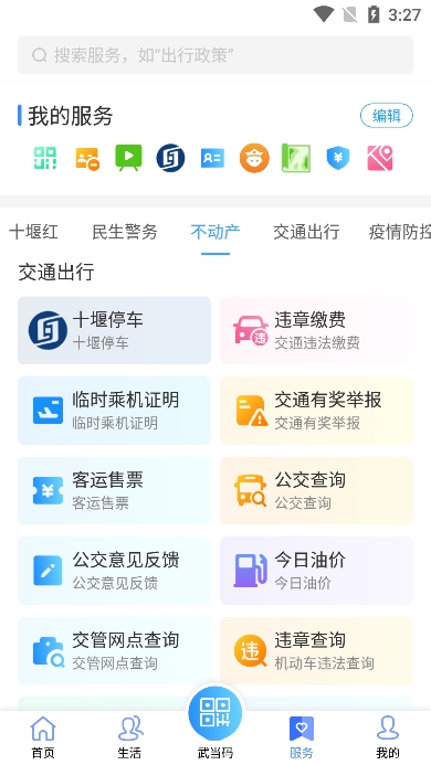 i武当