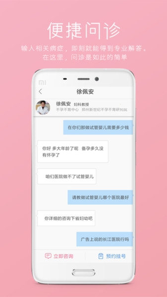 女性私人医生