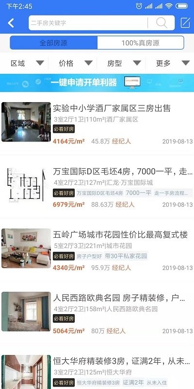 郴房网