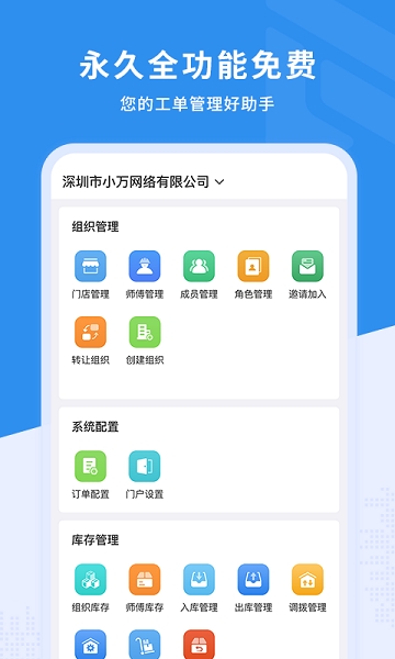 新售后