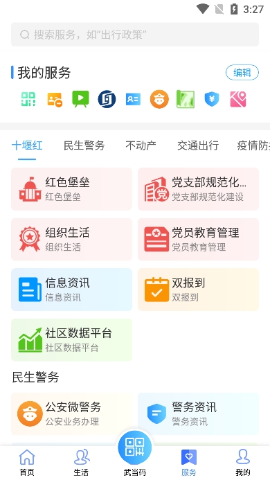 i武当