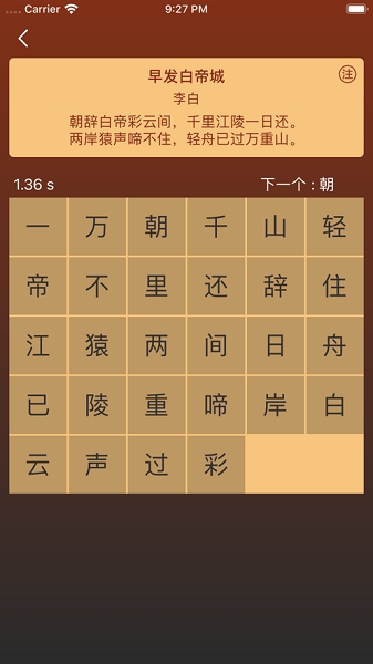 注意力训练