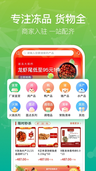 新冻网