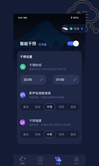 添眠