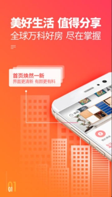 万科分享家