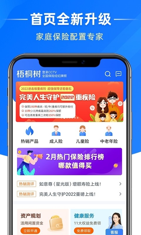 梧桐树