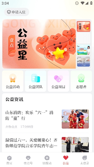 齐鲁壹点