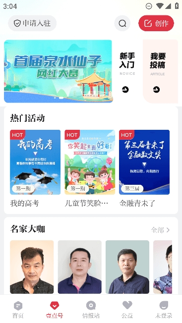 齐鲁壹点
