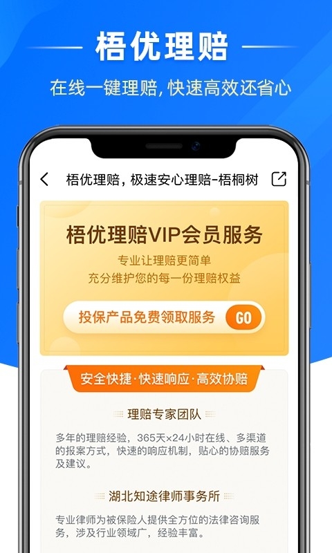 梧桐树