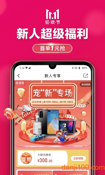 桔多多